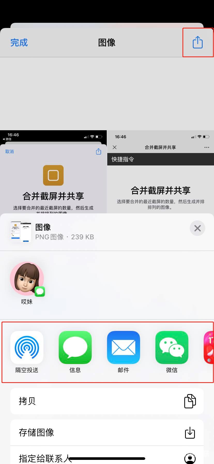 iPhone 终于可以做长图了，快来试试！