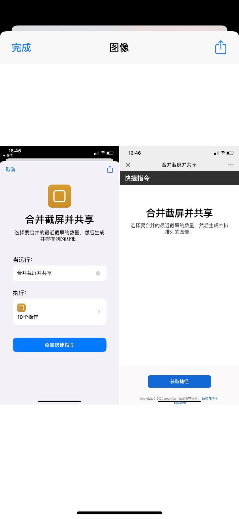 iPhone 终于可以做长图了，快来试试！