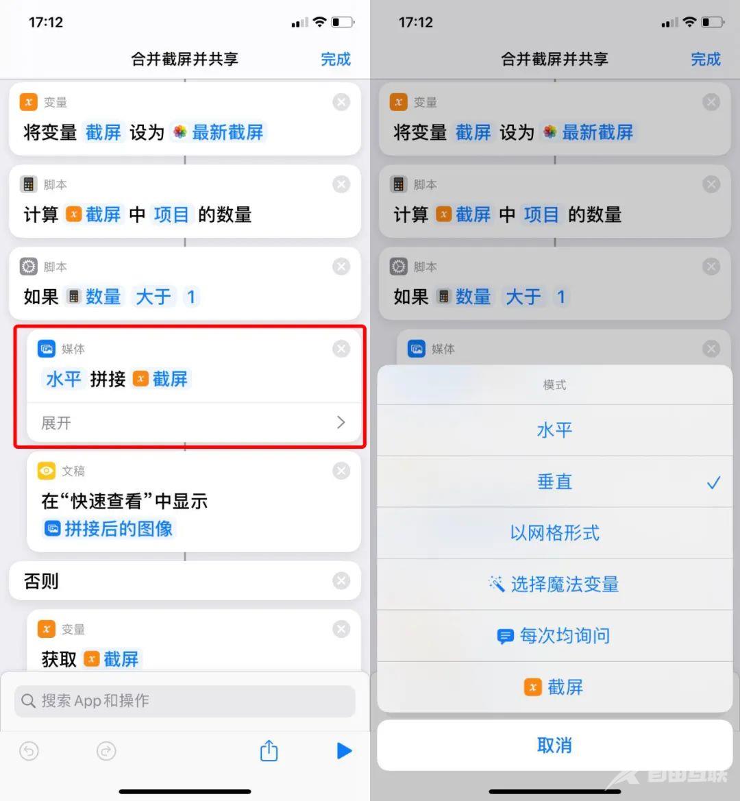 iPhone 终于可以做长图了，快来试试！