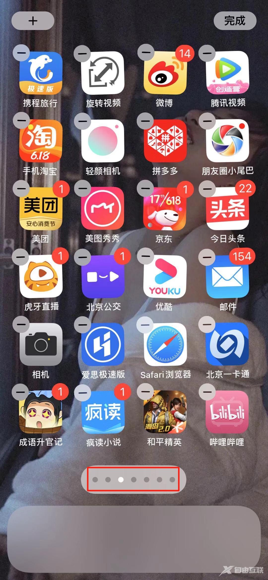 iOS 14 一招隐藏所有 App + Dock 栏 + 刘海...