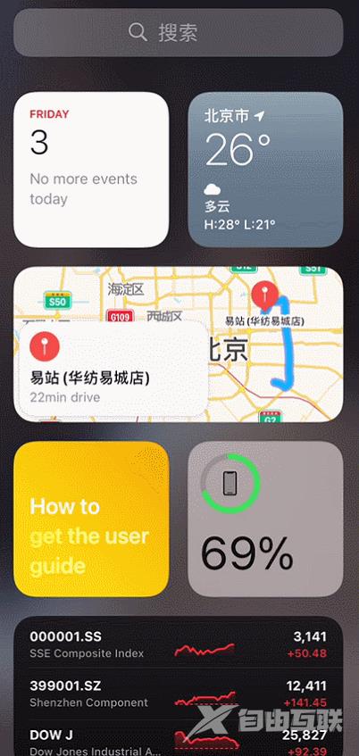 iOS 14 一招隐藏所有 App + Dock 栏 + 刘海...