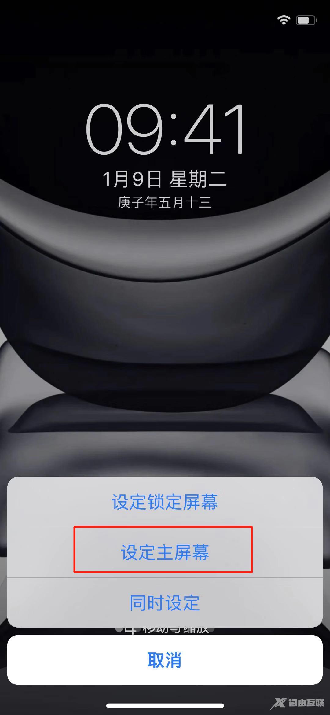 iOS 14 一招隐藏所有 App + Dock 栏 + 刘海...