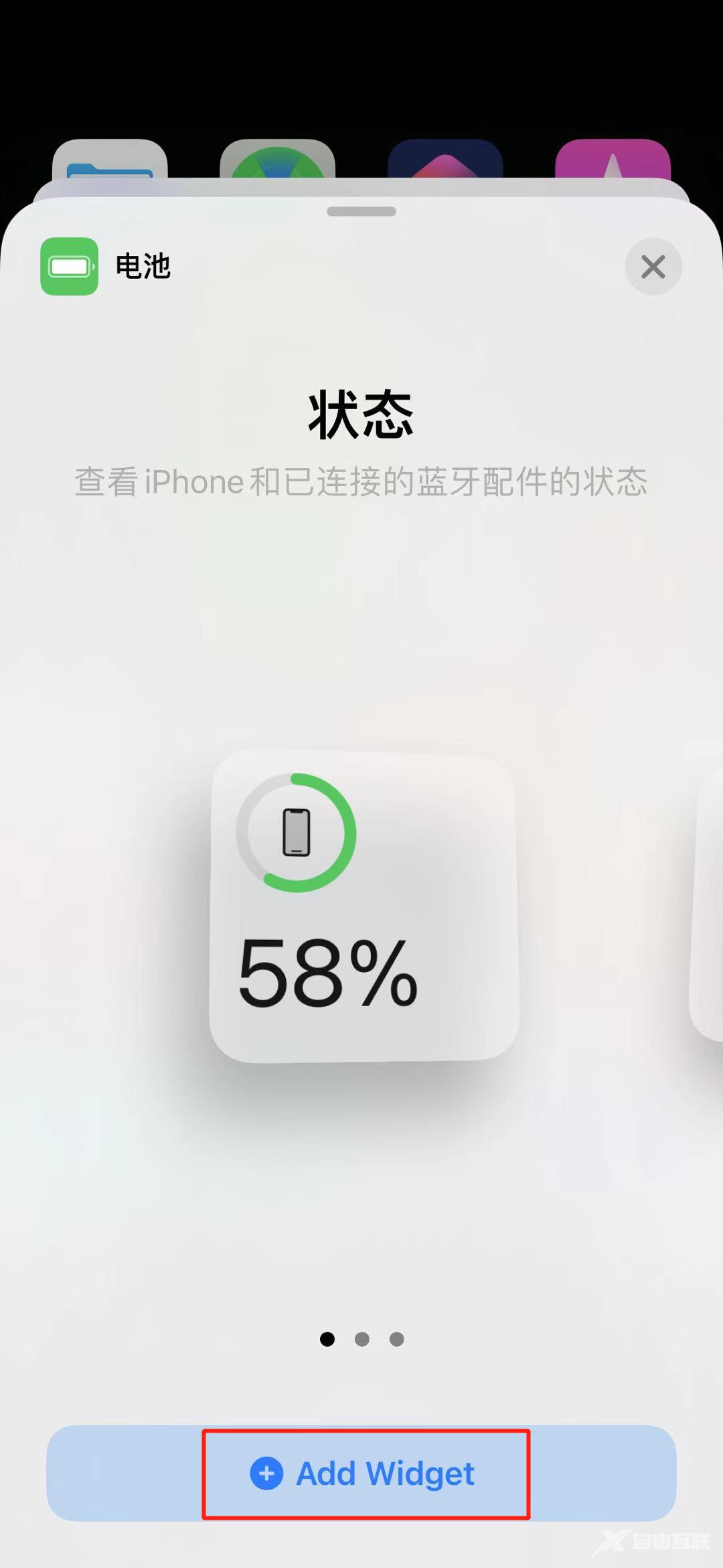 iPhone Xs 以上机型终于能设置电量百分比啦~