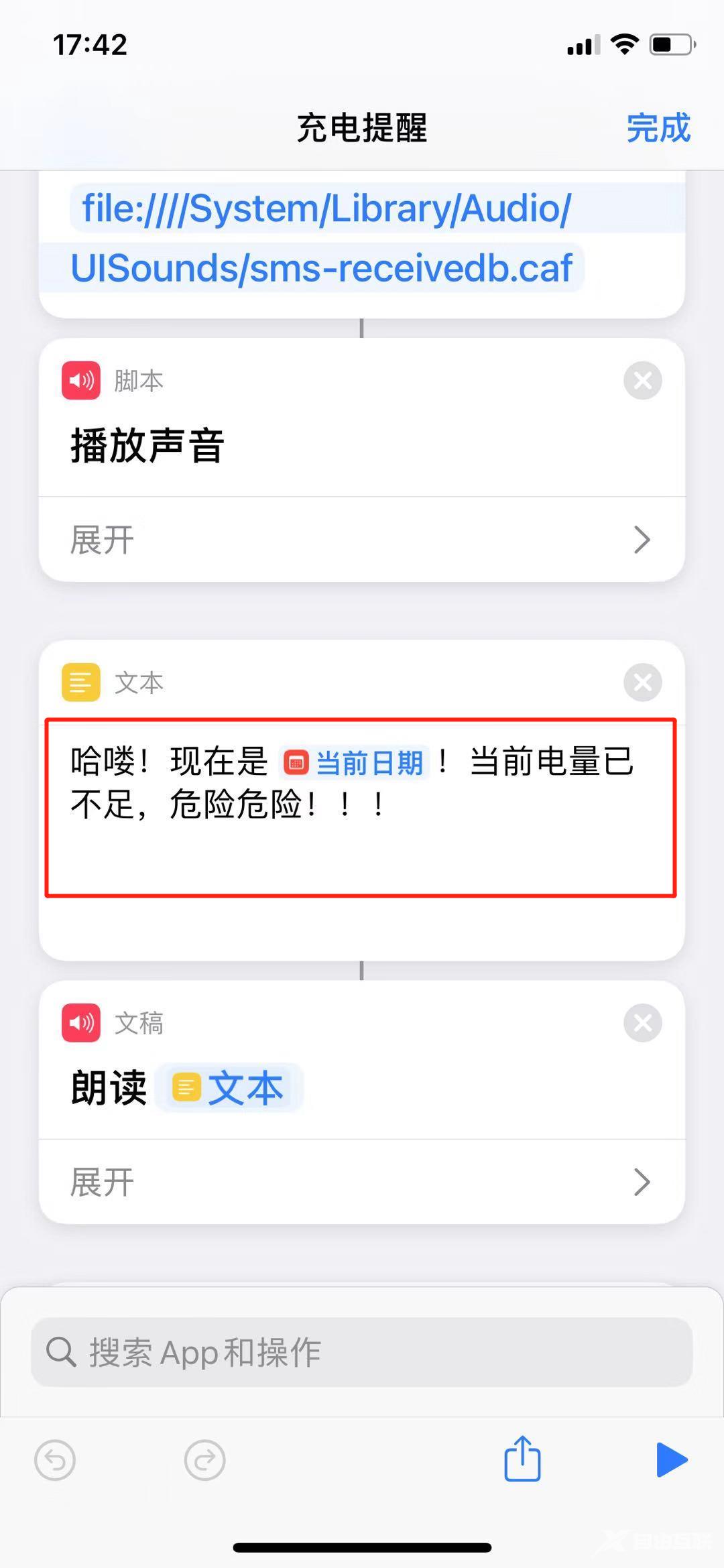 iPhone Xs 以上机型终于能设置电量百分比啦~