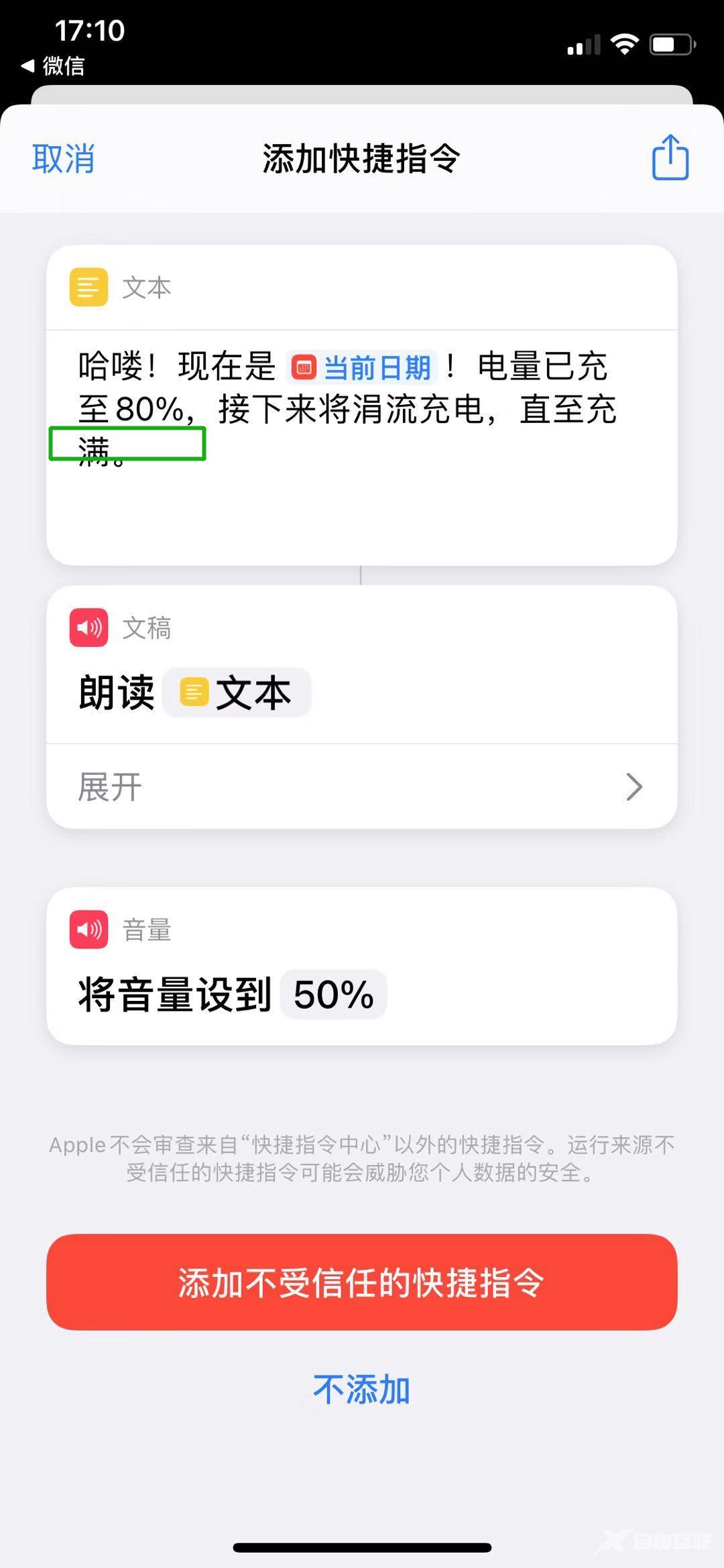 iPhone Xs 以上机型终于能设置电量百分比啦~