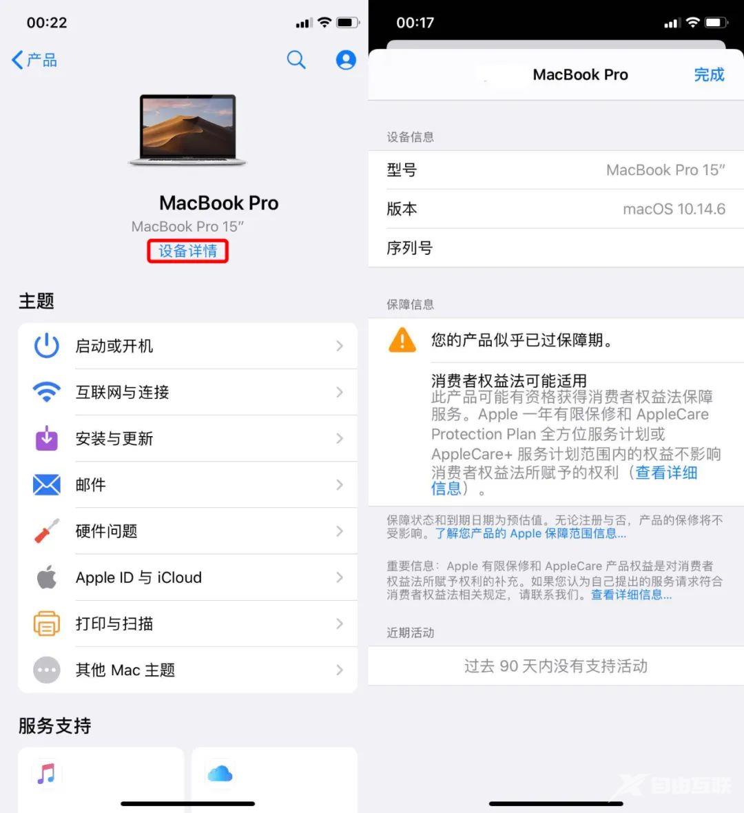 如何查询 iPhone 激活时间，是否是正品？