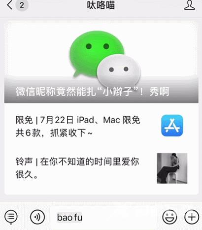 iOS 装 X 骚操作：余额宝秒变2700亿，让你拥有马爸爸的快乐