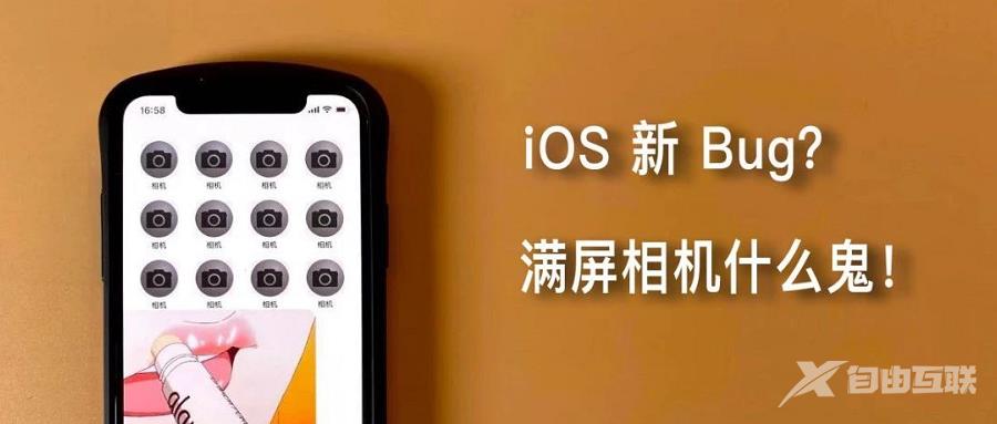 iOS 装 X 骚操作：余额宝秒变2700亿，让你拥有马爸爸的快乐