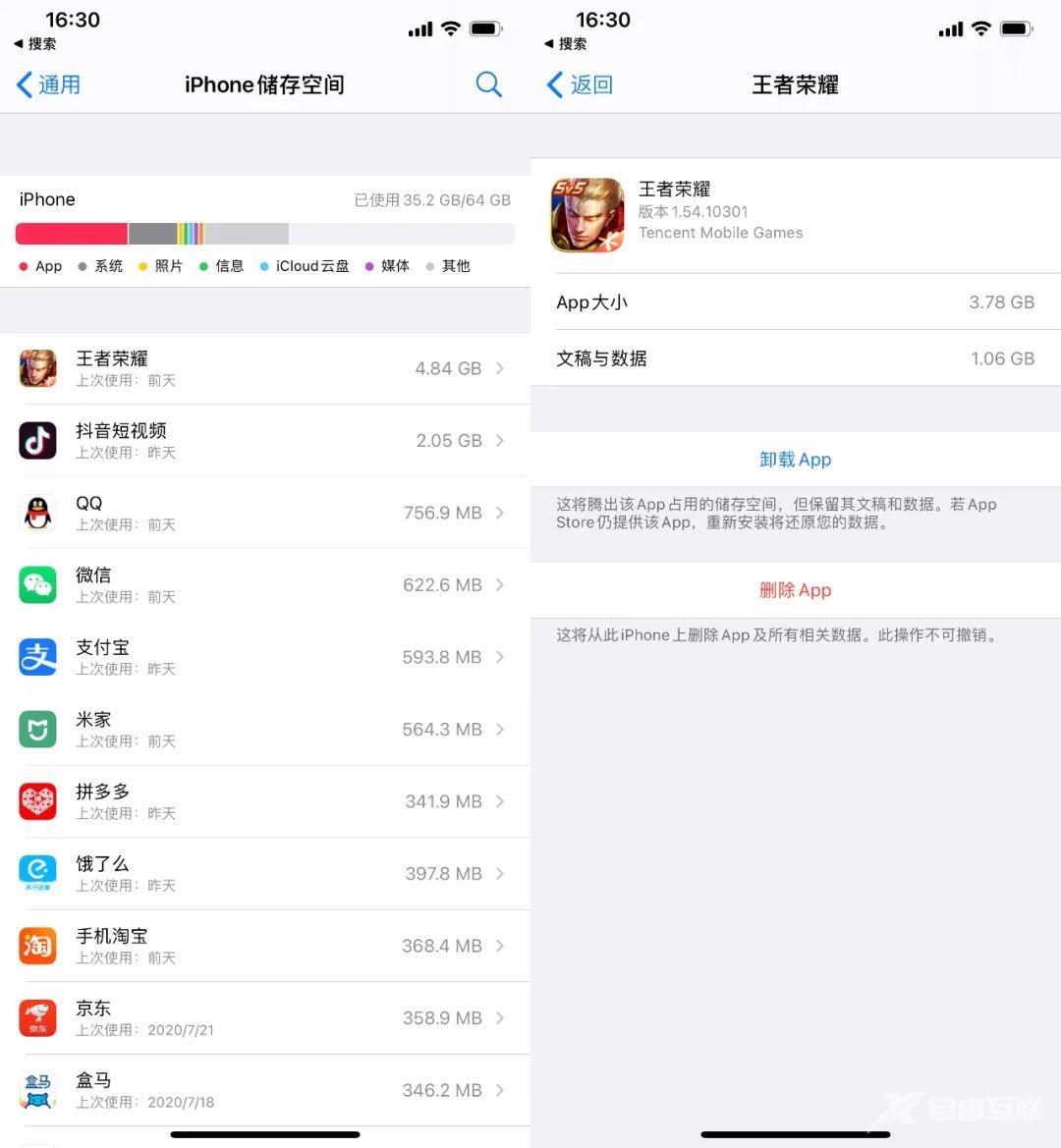 iPhone 应用频繁闪退怎么办？