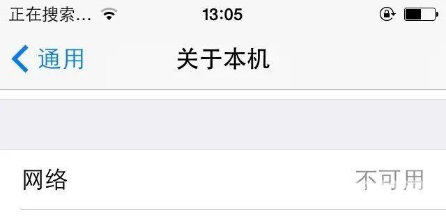 iPhone 突然出现“无 SIM 卡