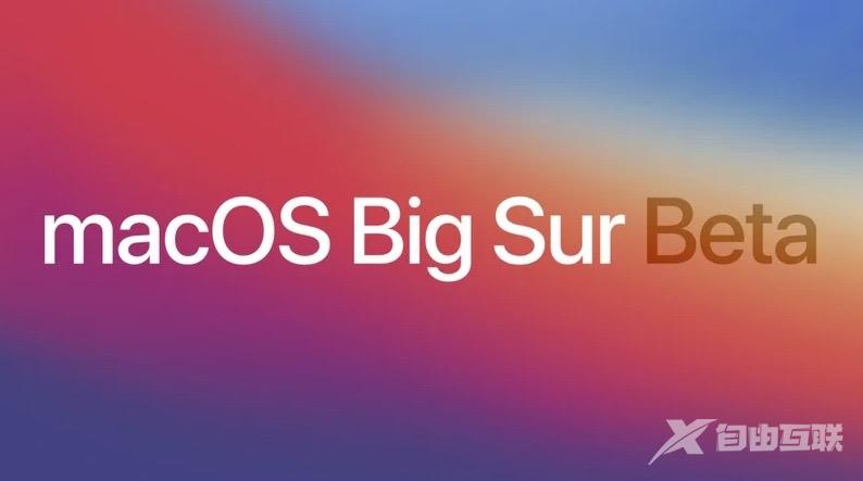 Apple 发布 macOS Big sur 第四个开发者预览版