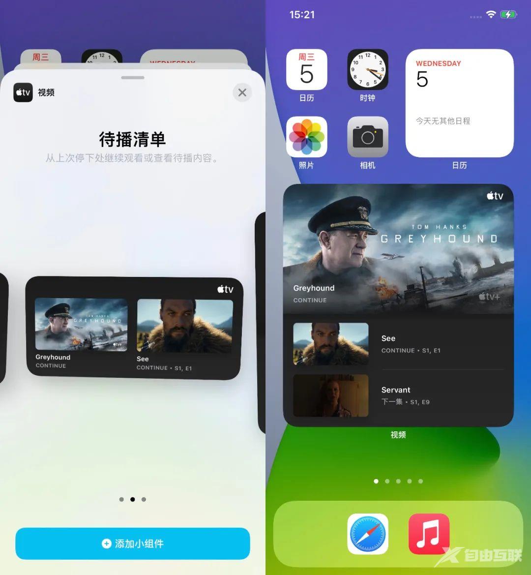 iOS 14 Beta 4 发布，戒游戏专用版本~