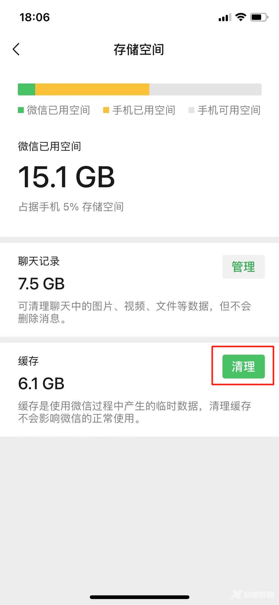 iOS版微信消息延迟终于有救了...