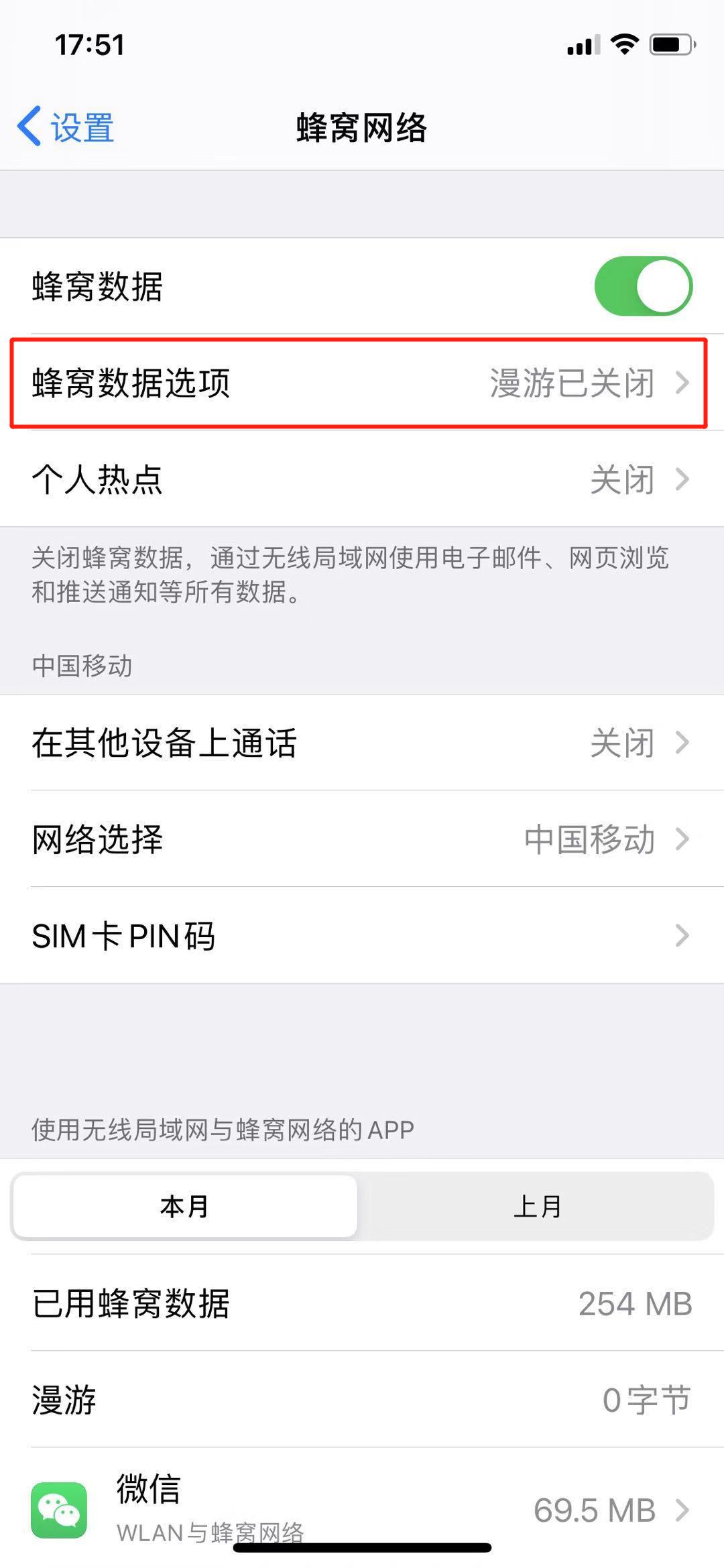 iOS版微信消息延迟终于有救了...