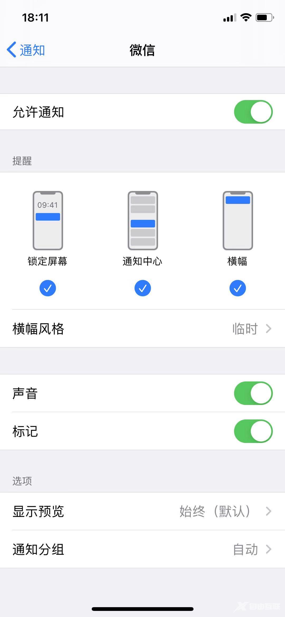 iOS版微信消息延迟终于有救了...