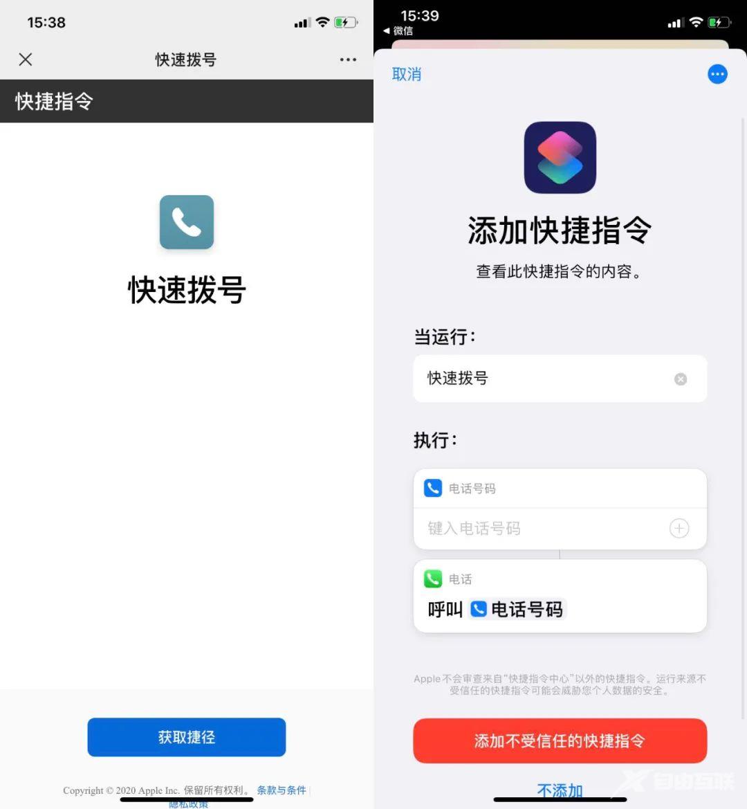 iPhone 隐藏小技巧，一键通话 666～