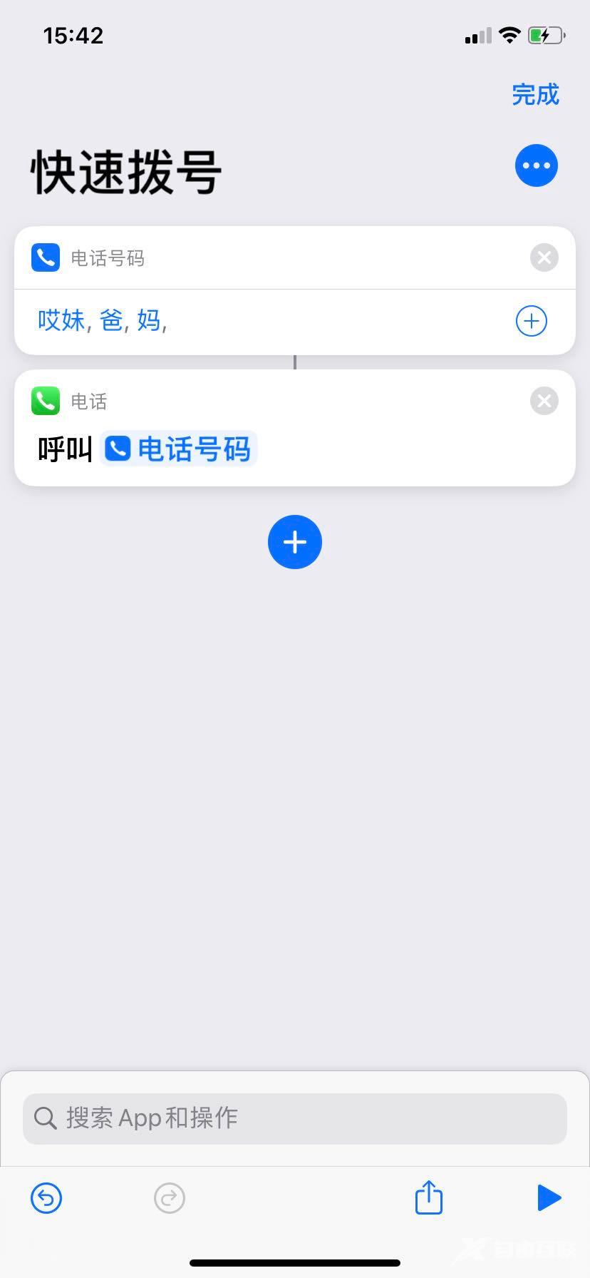 iPhone 隐藏小技巧，一键通话 666～