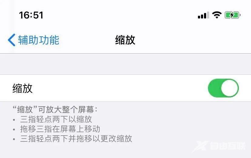 iPhone 屏幕突然放大，无法恢复怎么办？