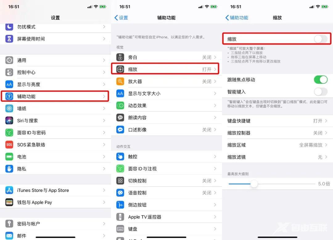 iPhone 屏幕突然放大，无法恢复怎么办？