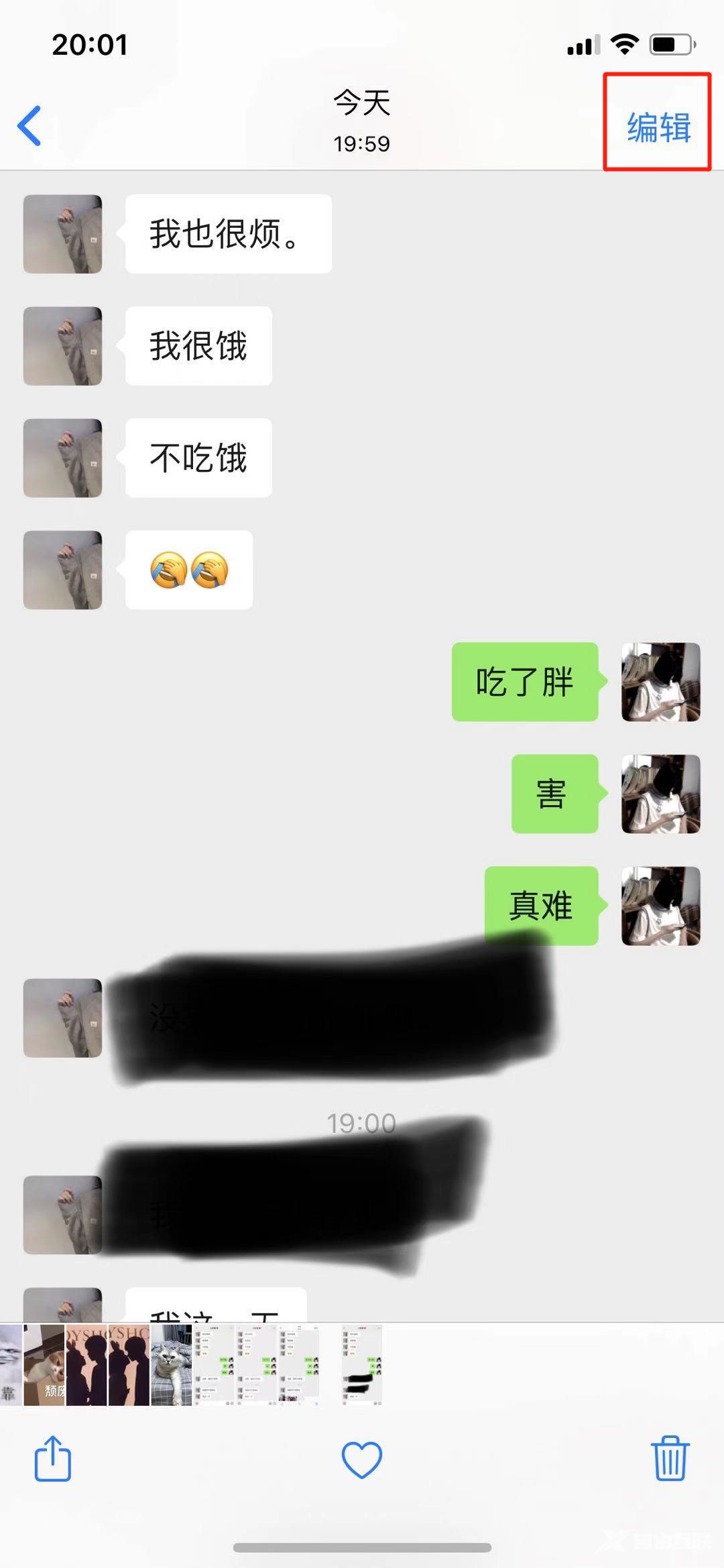 卧槽！千万别用 iPhone 自带“马赛克”