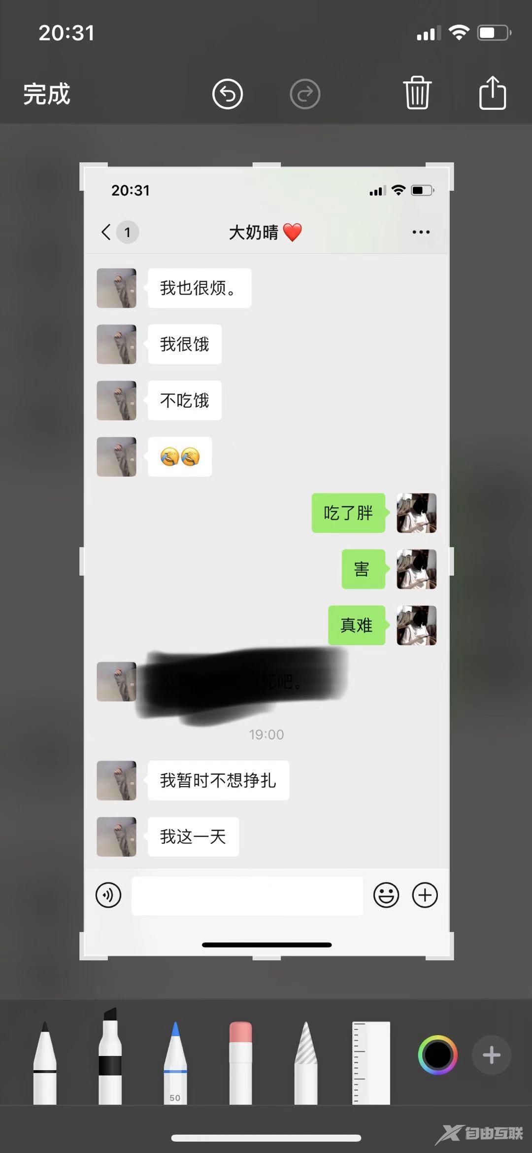 卧槽！千万别用 iPhone 自带“马赛克”