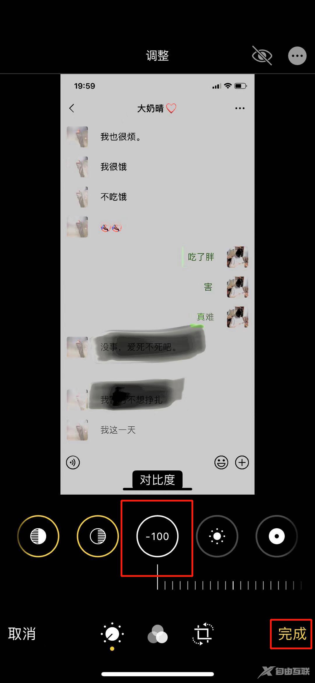 卧槽！千万别用 iPhone 自带“马赛克”