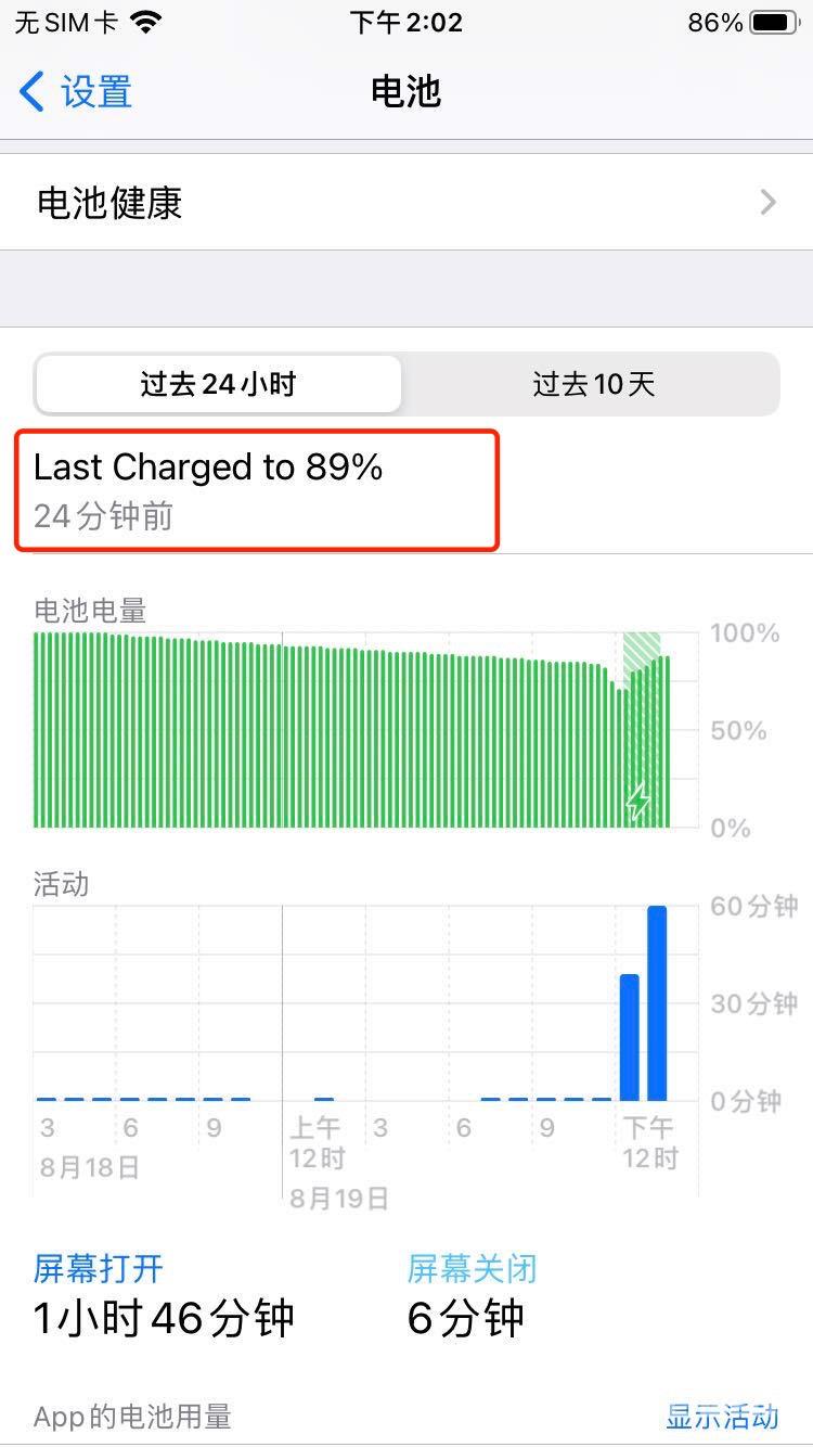 iOS14 Beta5 发布，终于可以玩游戏了！