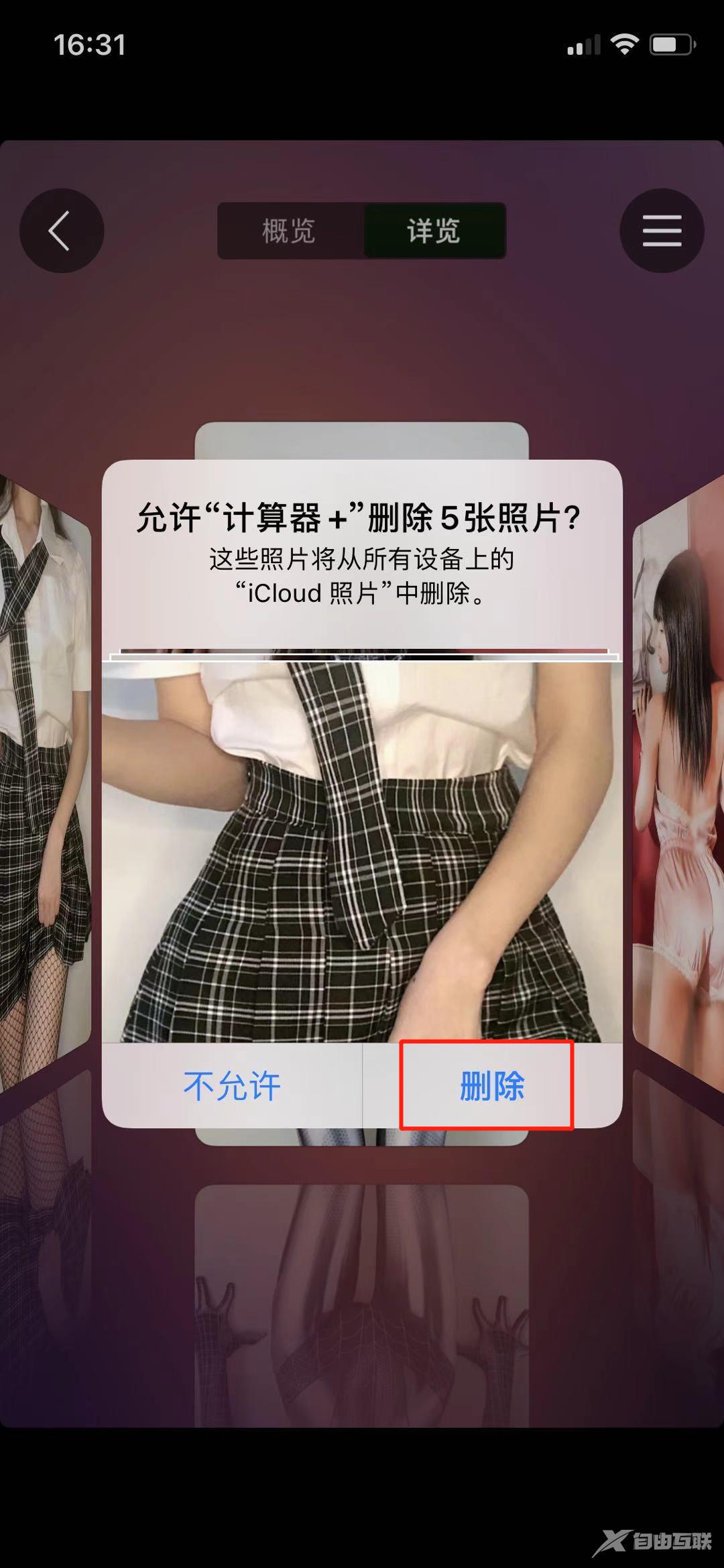 iPhone 计算器还能隐藏小片片：渣男渣女必备！