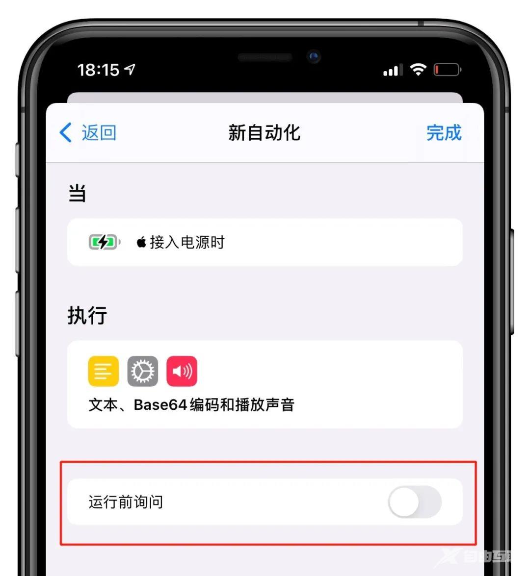 iPhone 能修改充电提示音了！