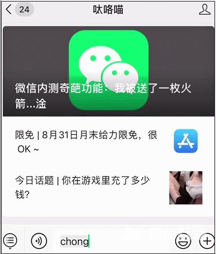 iPhone 低电量还能语音提示，危险！