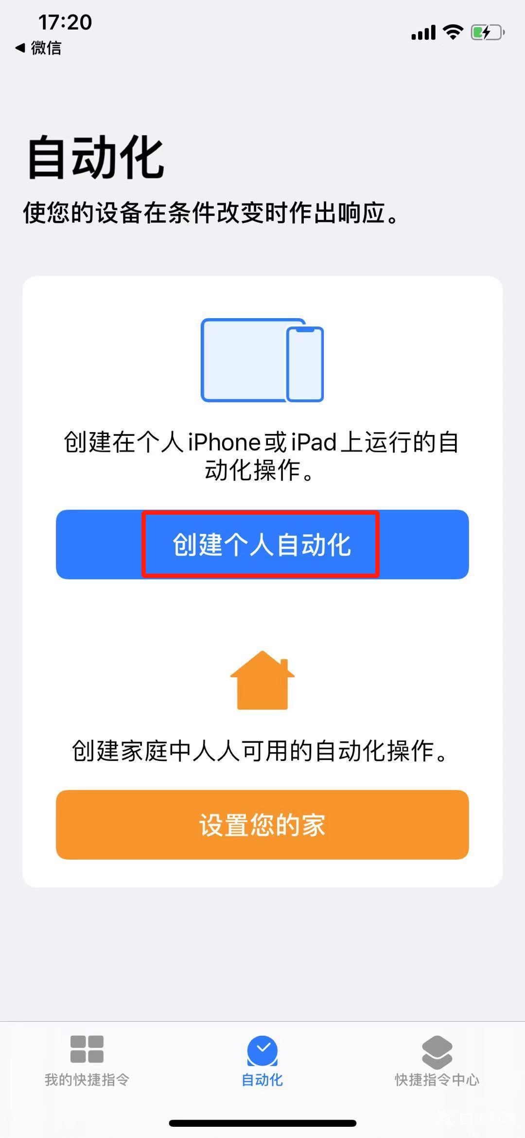 iPhone 低电量还能语音提示，危险！