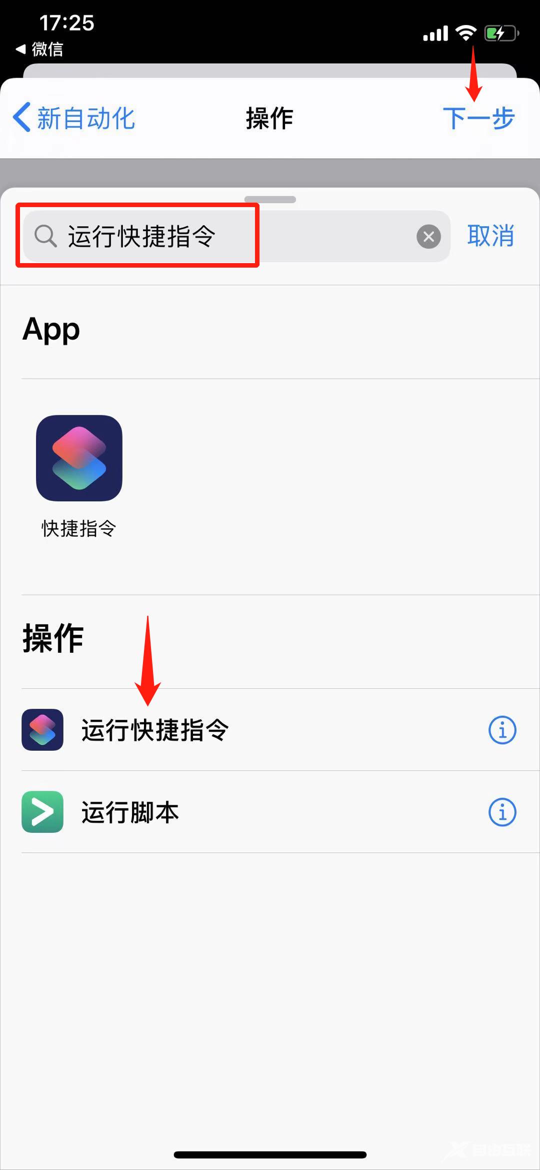 iPhone 低电量还能语音提示，危险！