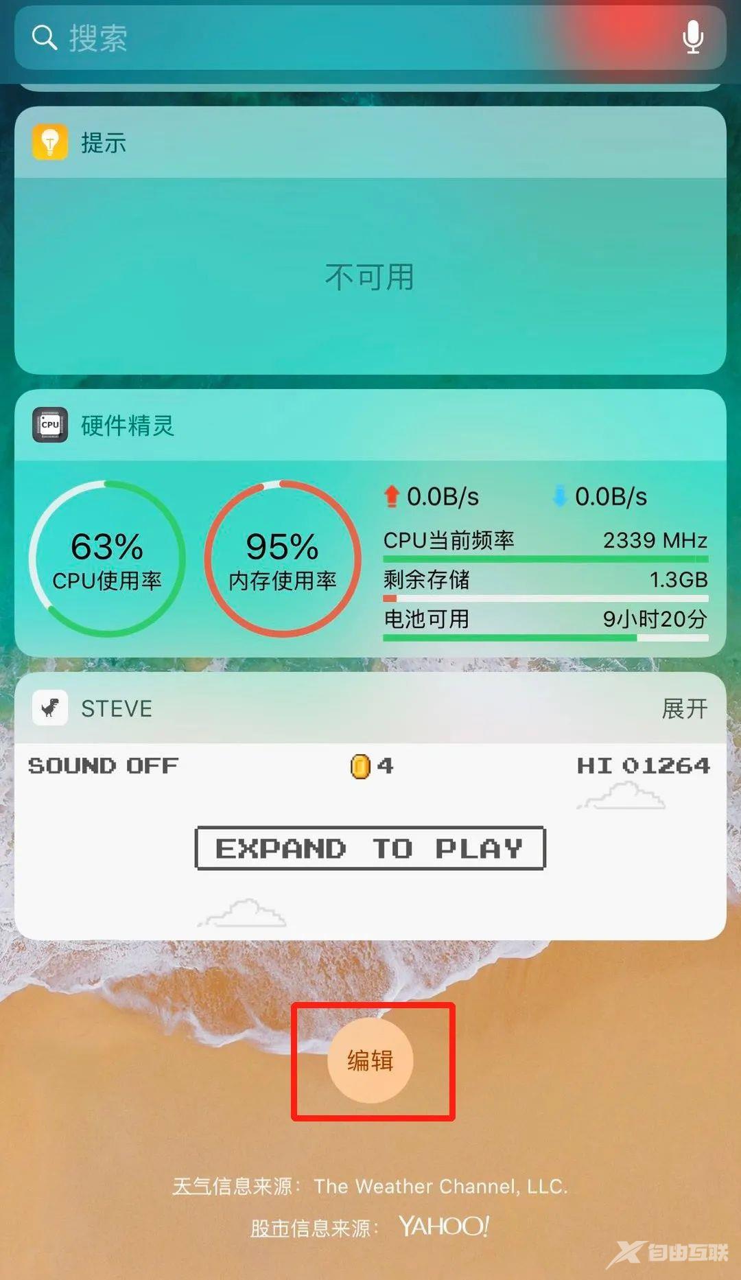 iPhone 通知栏锁屏也能玩游戏，爽！