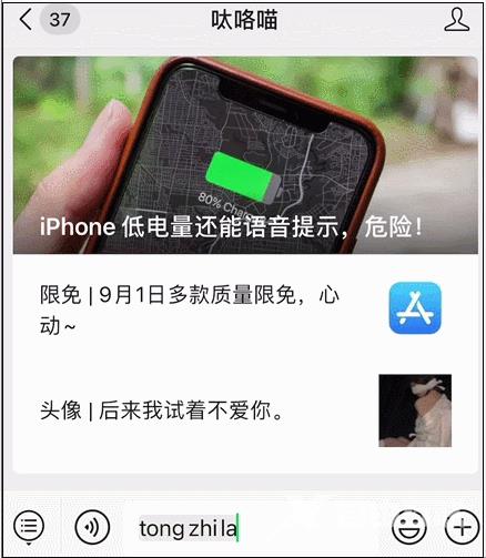 iPhone 通知栏锁屏也能玩游戏，爽！