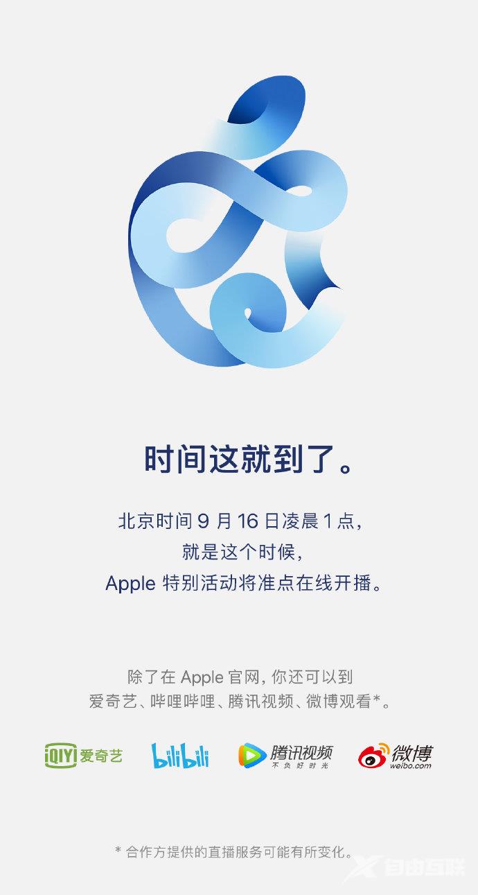 用 iPhone 访问苹果发布会页面有惊喜彩蛋！