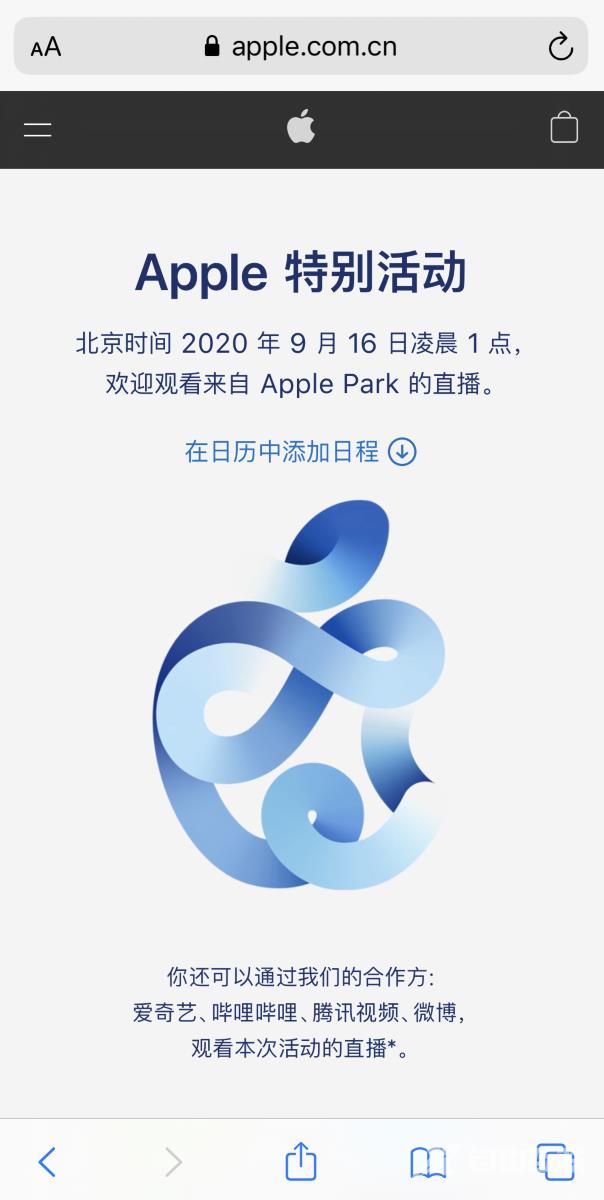 用 iPhone 访问苹果发布会页面有惊喜彩蛋！