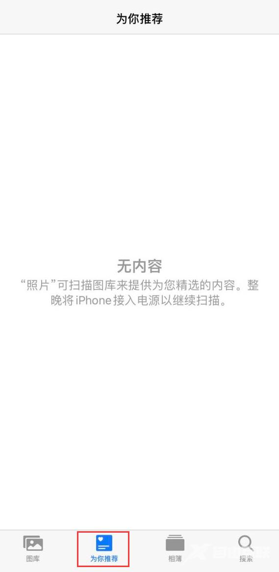 iOS 14 照片小组件提示“无可用内容”的解决办法