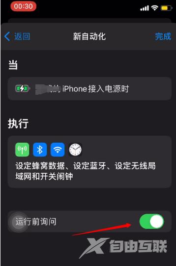  iOS 14的快捷指令怎么用？