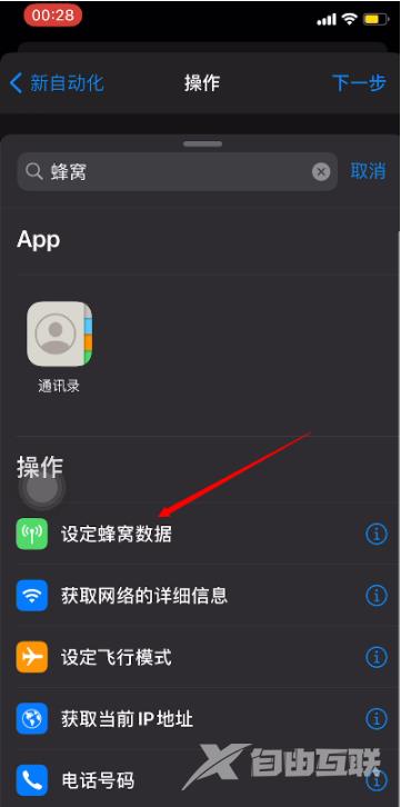  iOS 14的快捷指令怎么用？