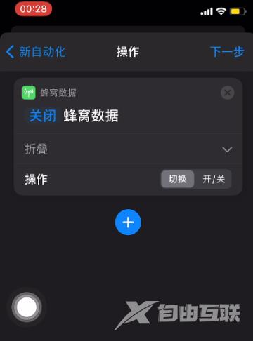  iOS 14的快捷指令怎么用？