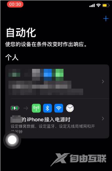  iOS 14的快捷指令怎么用？