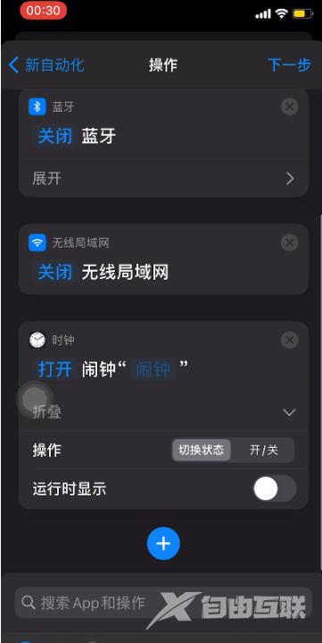  iOS 14的快捷指令怎么用？