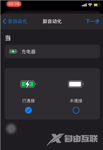  iOS 14的快捷指令怎么用？