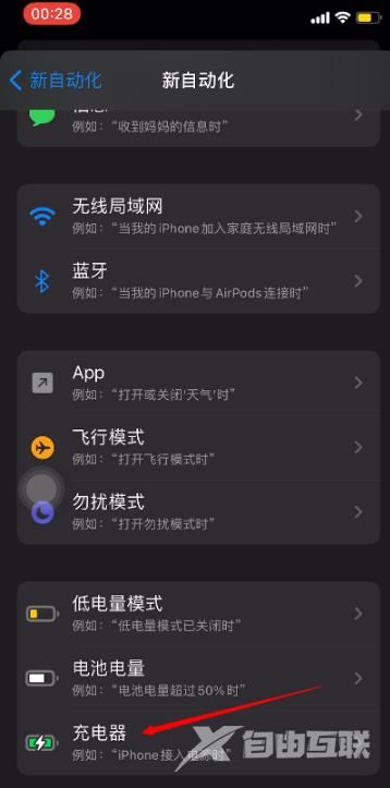  iOS 14的快捷指令怎么用？