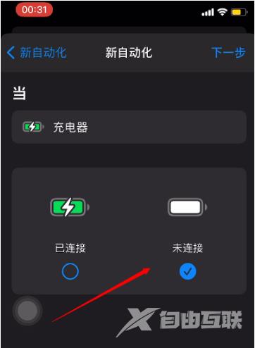  iOS 14的快捷指令怎么用？