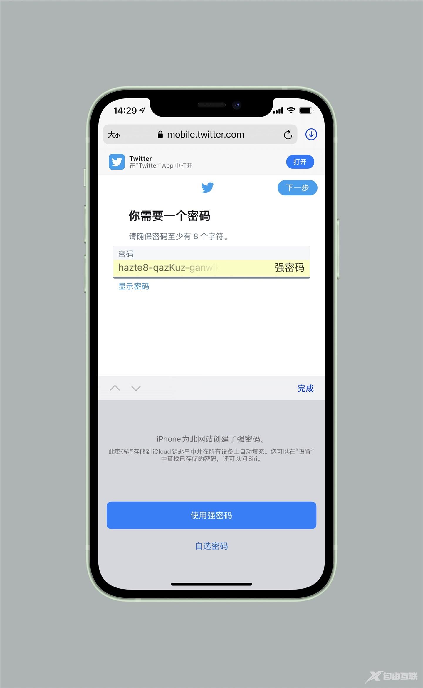 iPhone 玩机指南：iCloud 钥匙串，实用的密码管家