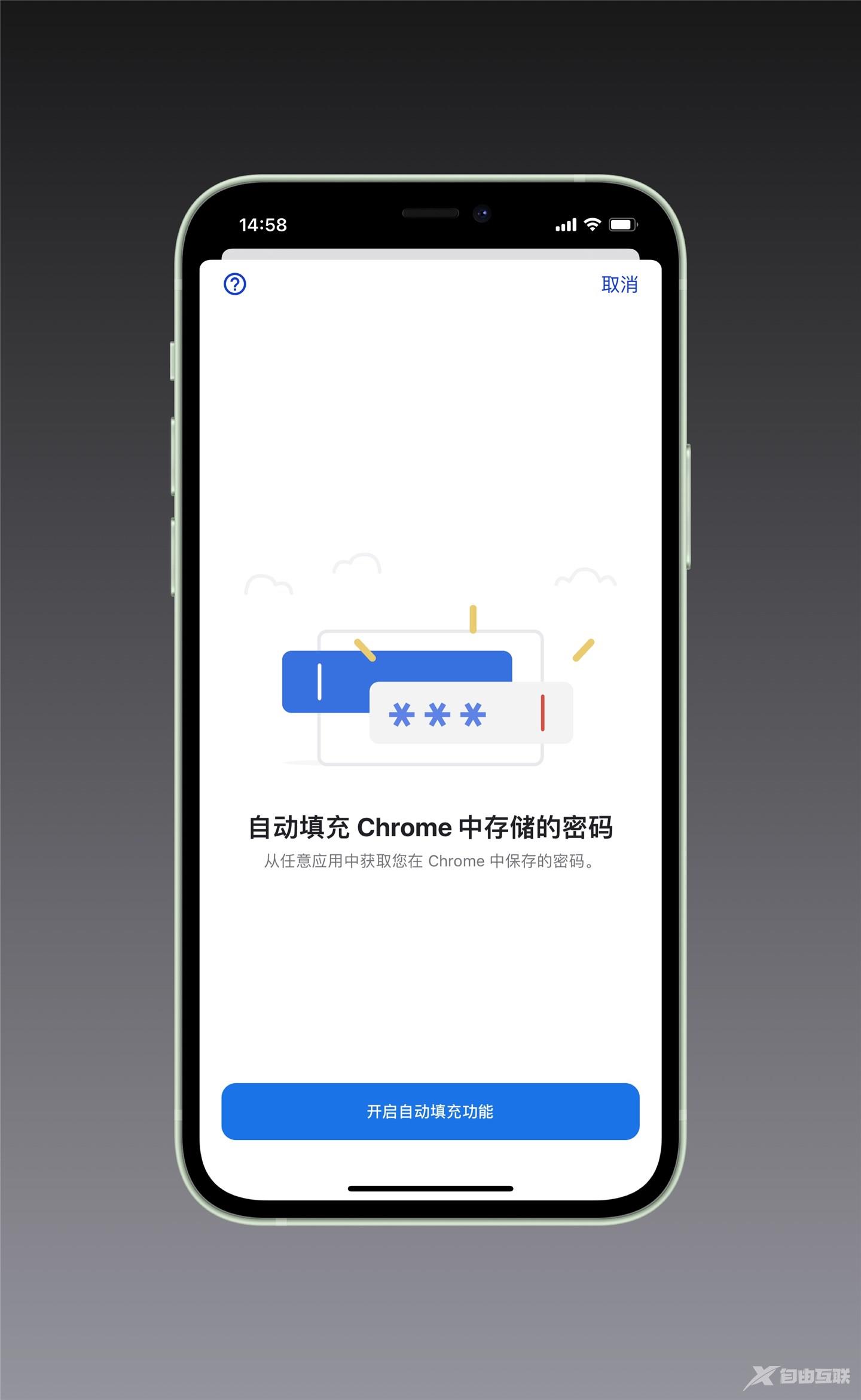 iPhone 玩机指南：iCloud 钥匙串，实用的密码管家