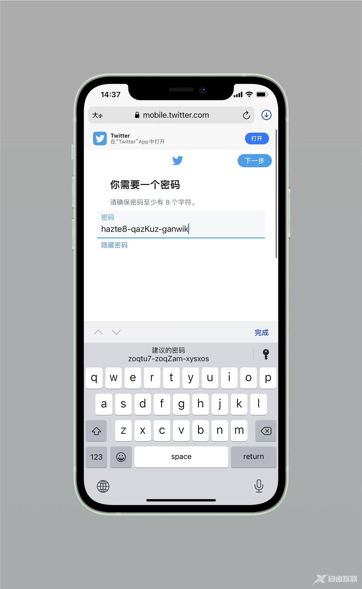 iPhone 玩机指南：iCloud 钥匙串，实用的密码管家