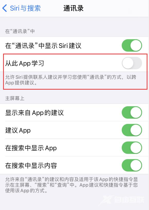 iOS 14 如何隐藏键盘上面的手机号码？