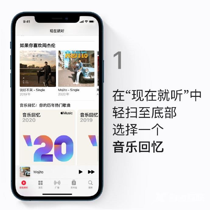 苹果 Apple Music 发布 2020 音乐回忆歌单：都是你爱听的歌曲